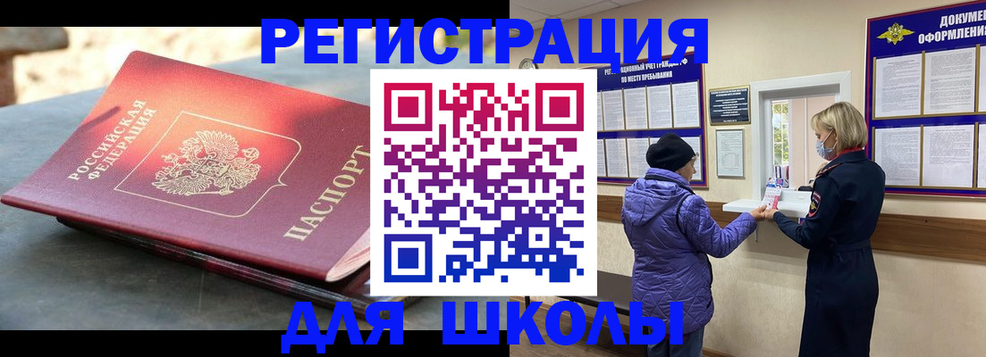 прописка ребенка в Полярных Зорях