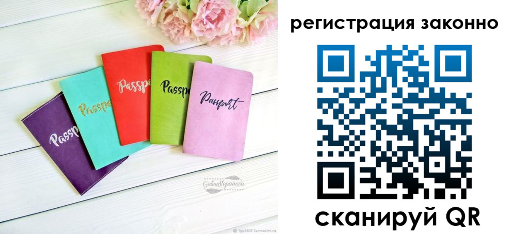 прописка иностранных граждан в Полярных Зорях