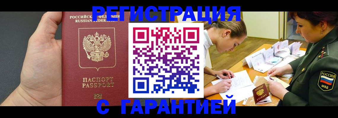 пропишу в квартире в Полярных Зорях