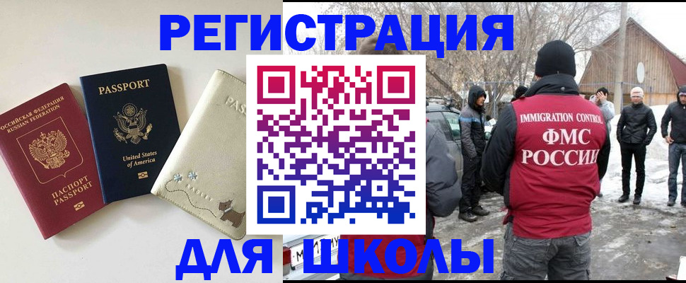 временная регистрация в Полярных Зорях