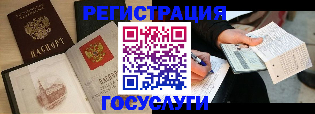 прописка для кредита в Полярных Зорях