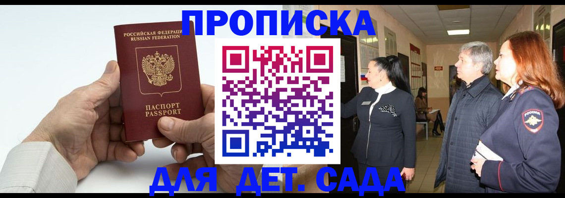 временная регистрация собственник в Полярных Зорях