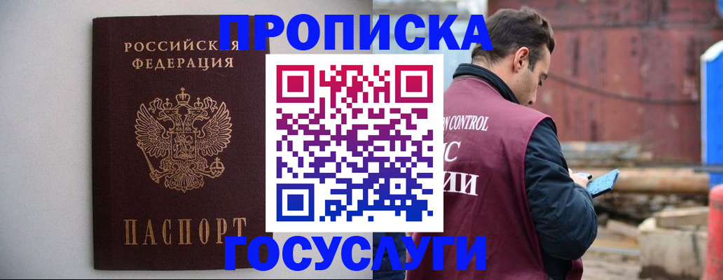 временная регистрация законно в Полярных Зорях