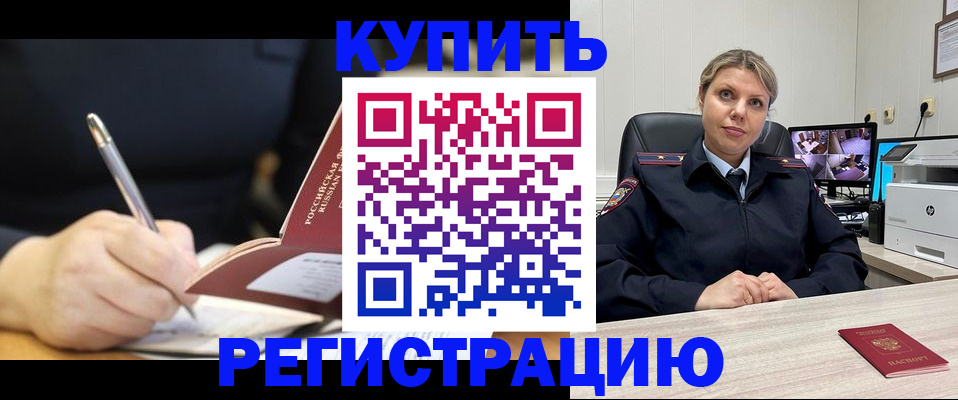 прописка паспорт в Полярных Зорях