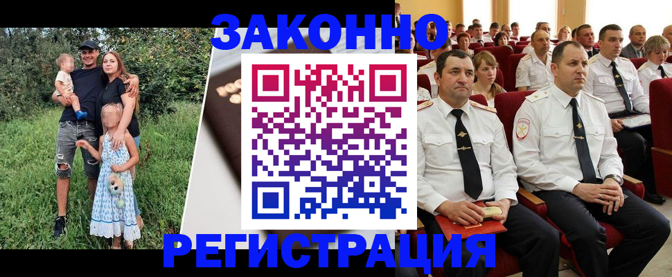 временная регистрация адрес в Полярных Зорях